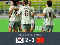 乐鱼体育 官方平台-关于东亚杯-姚伟传射邵子钦破门中国女足2-2遭韩国绝平的信息