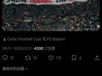 乐鱼体育入口-切尔西声明：与欧足联达成和解协议，同意支付罚款