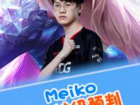乐鱼真人体育娱乐-EDGM4-1RW，EDGM保A成功，春季赛四强无缘夏季赛第三轮