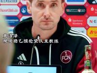 乐鱼体育平台-转投美职联！拜仁传奇穆勒将加盟温哥华白浪签约2年的简单介绍