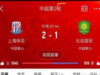 乐鱼真人体育娱乐-关于中超间歇期，北京国安迎来一个致命坏消息，争冠前景蒙上巨大阴影的信息