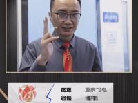 乐鱼体育官方网站-重庆力克广州富力，迎来两连胜