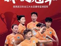 乐鱼体育登录-英勇征程：女足选手向胜利出发的简单介绍