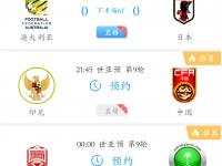 乐鱼体育app-欧预赛榜首之争，强队争相夺取胜利关键
