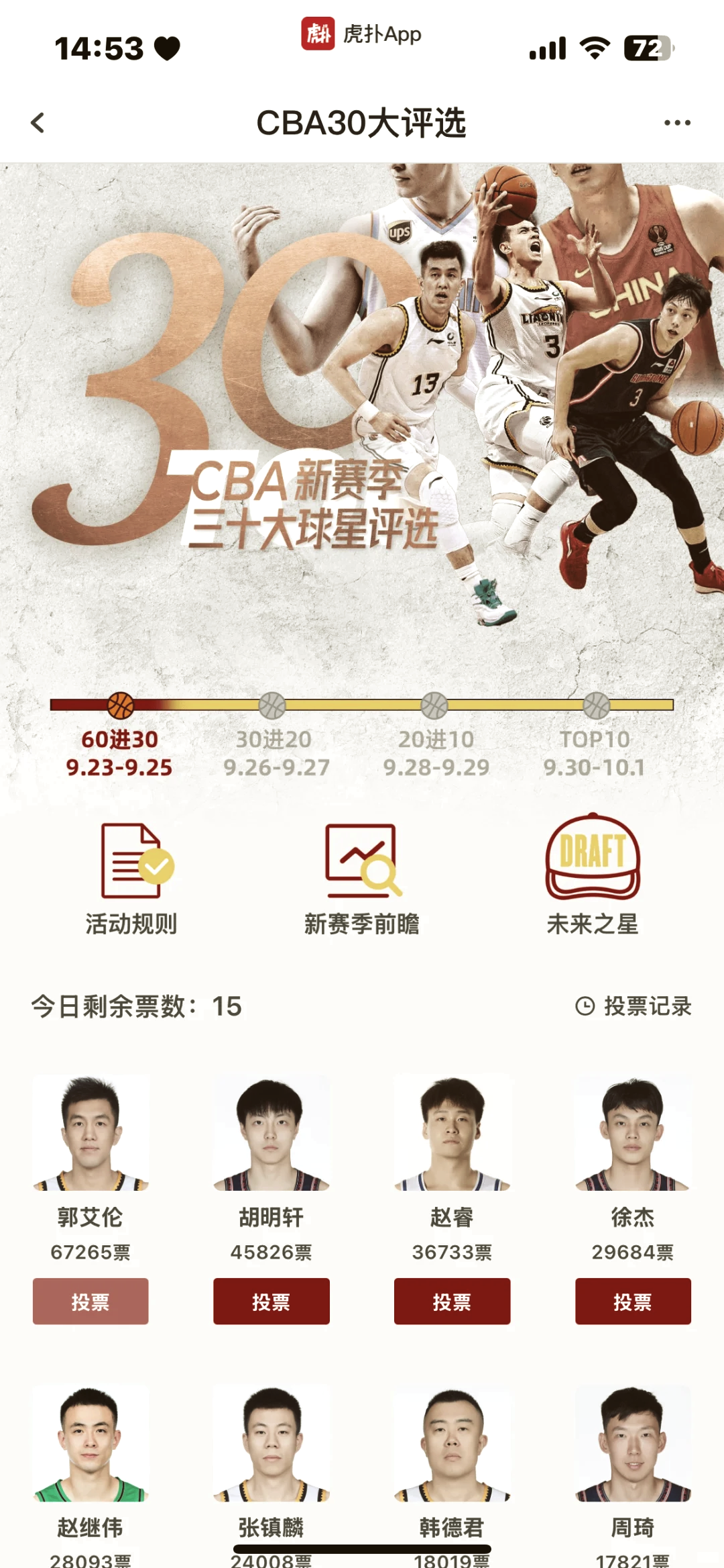媒体人：CBA俱乐部杯下赛季继续，预计11月开打代替季前赛