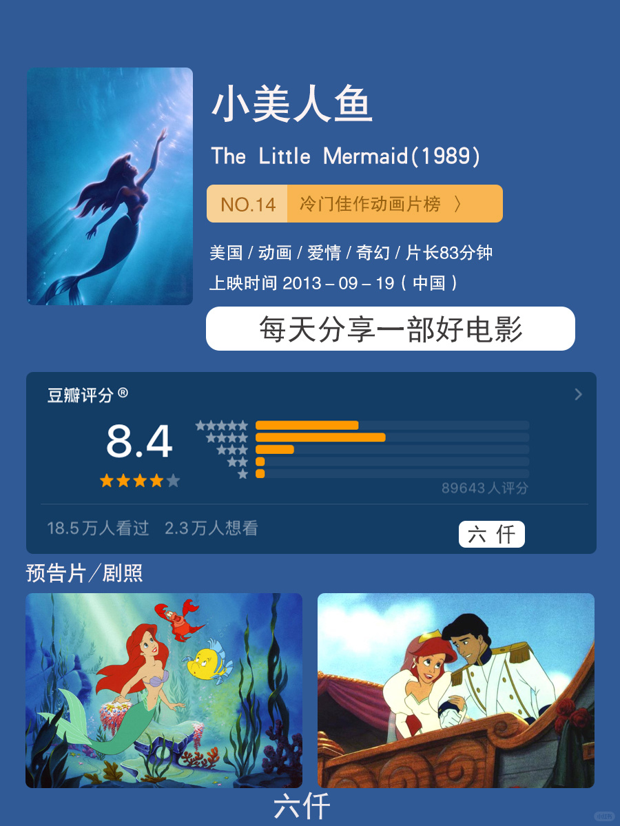 包含聊一聊，你童年暑假时候最爱看的影视剧/动画片的词条