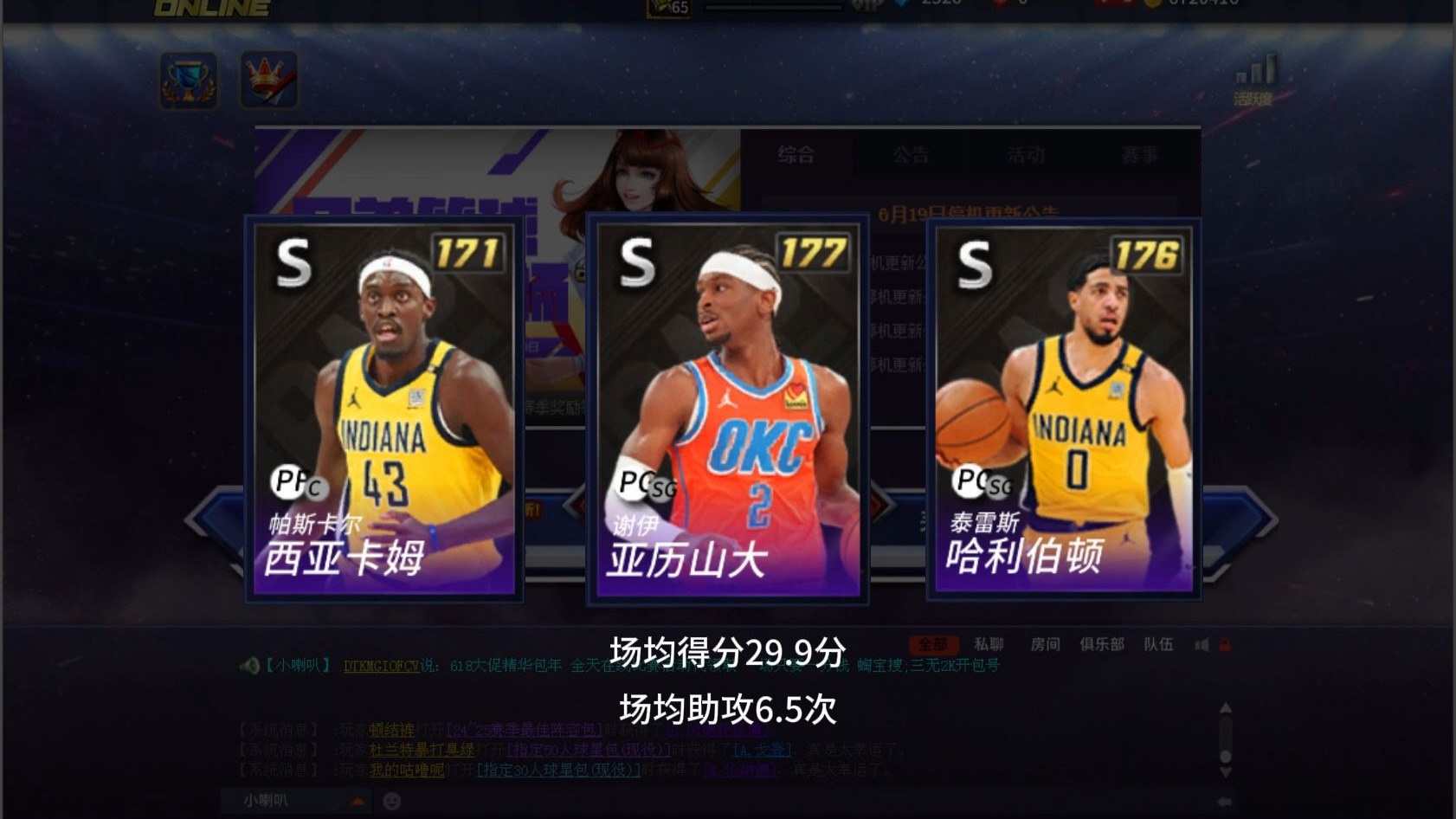 以这样的方式结束24/25赛季真是
