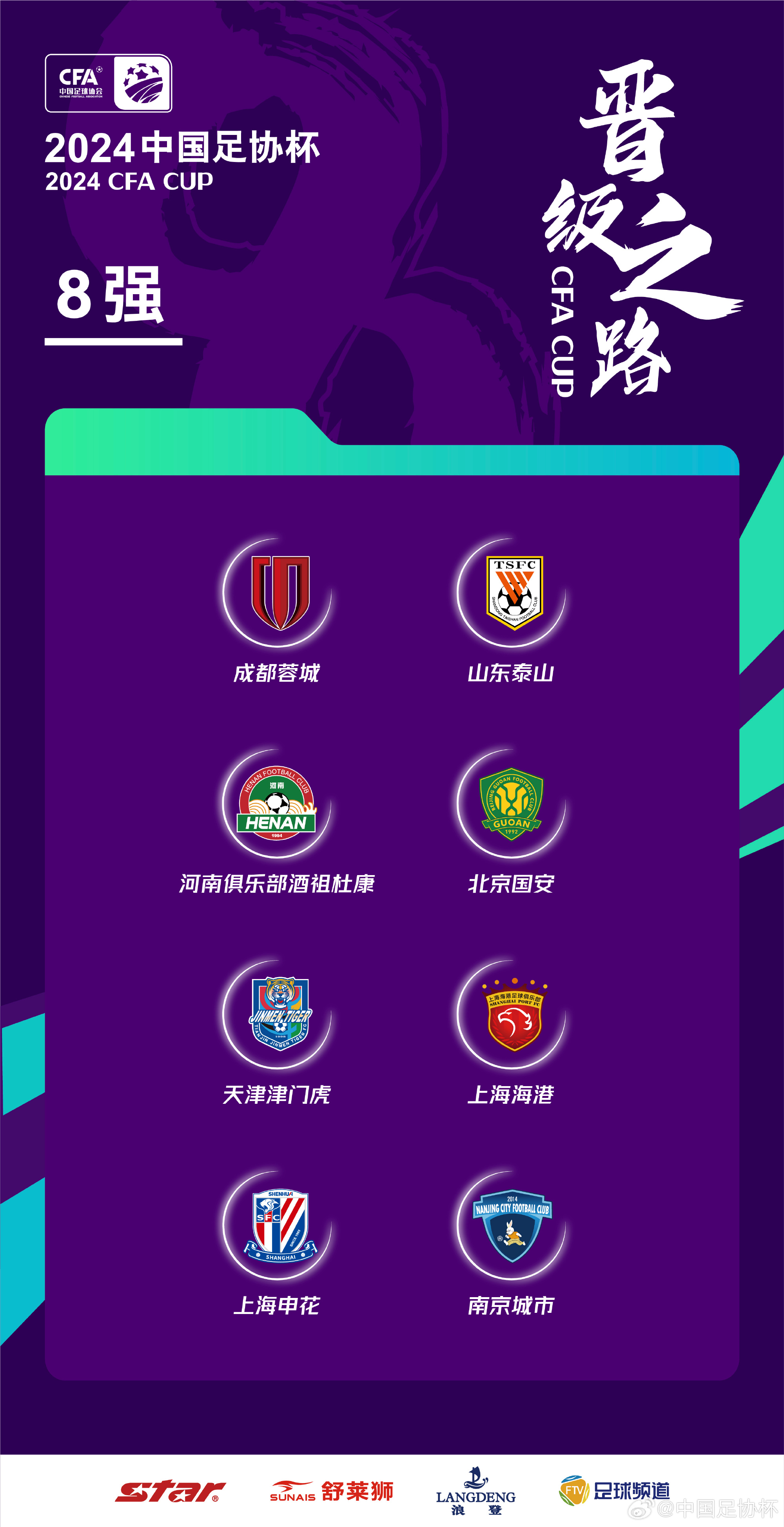 包含错判！足协官方：浙江VS海港91分钟进球有效VAR介入错误的词条