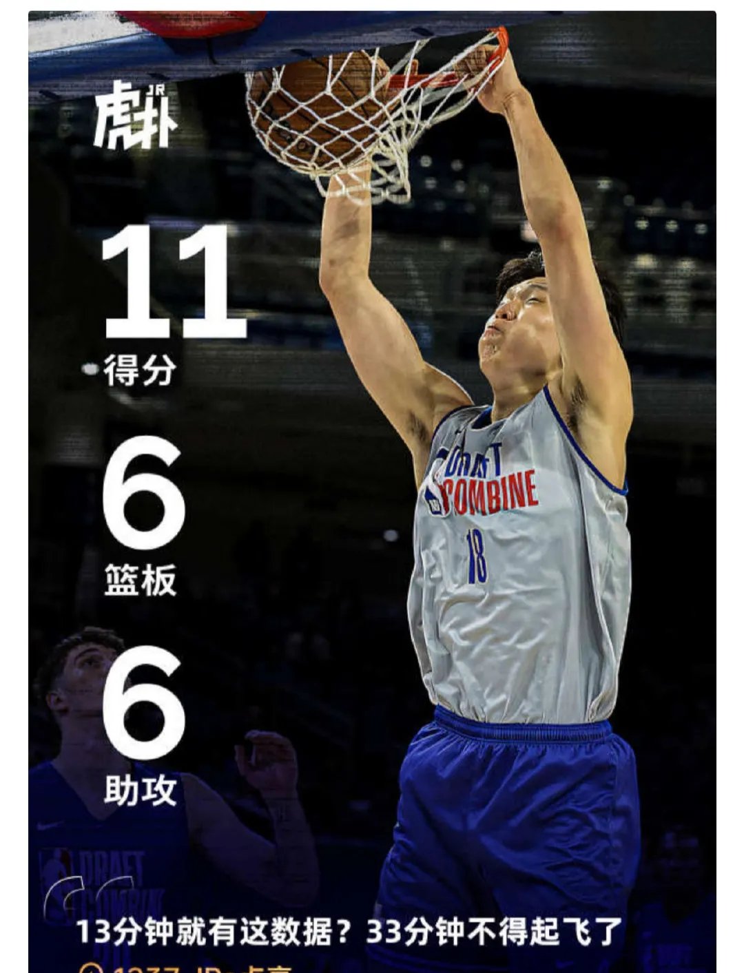 杨瀚森要培养快速做决定的习惯，这是NBA需要的节奏