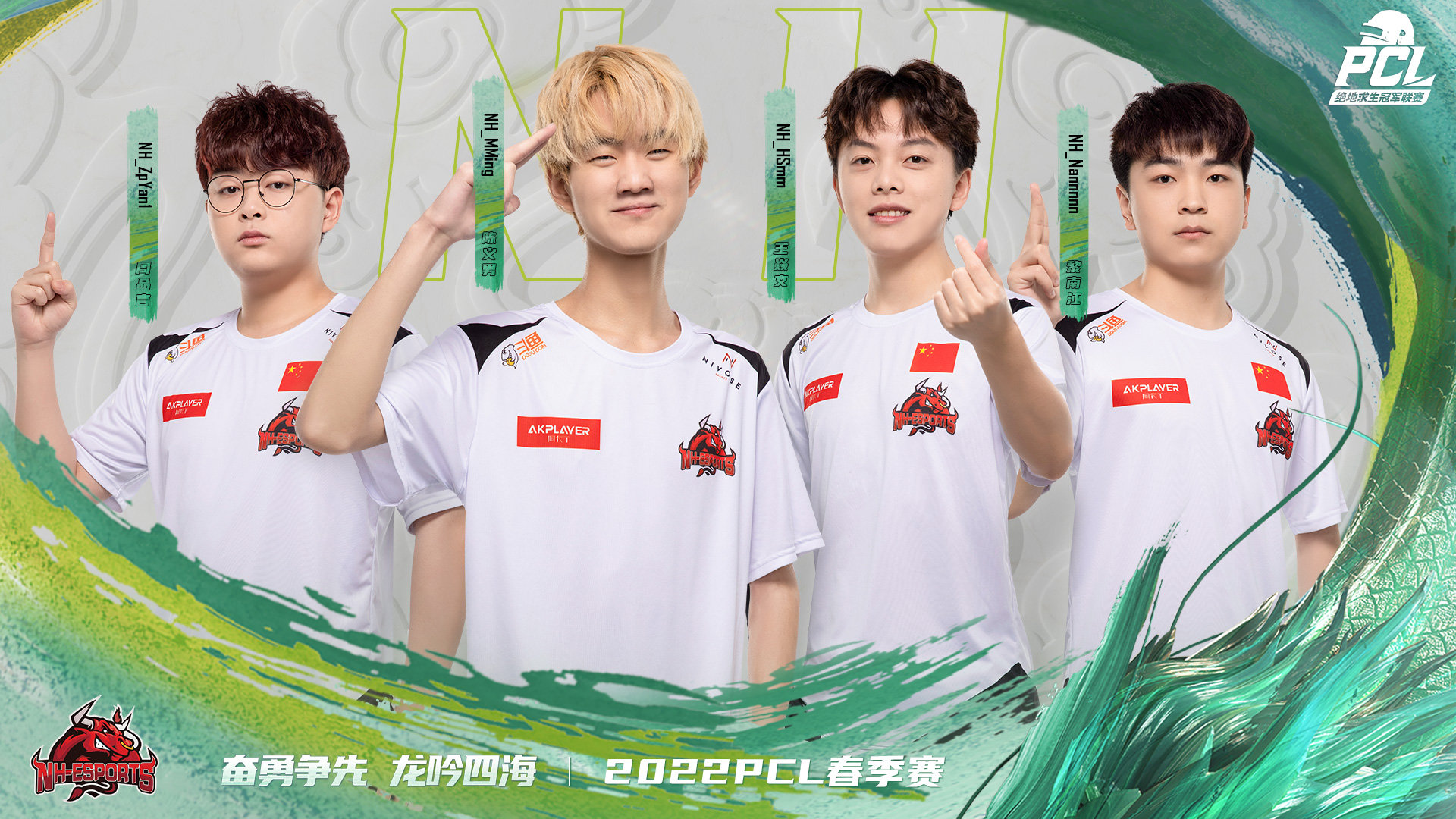 EWC绝地求生项目PCL赛区参赛队：17、GSW、PeRo、CTG的简单介绍