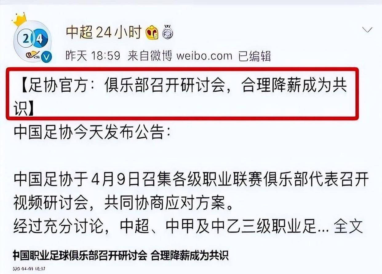 关于国足水平差原因揭露：窝在中超1年踢78分钟挣300万的信息