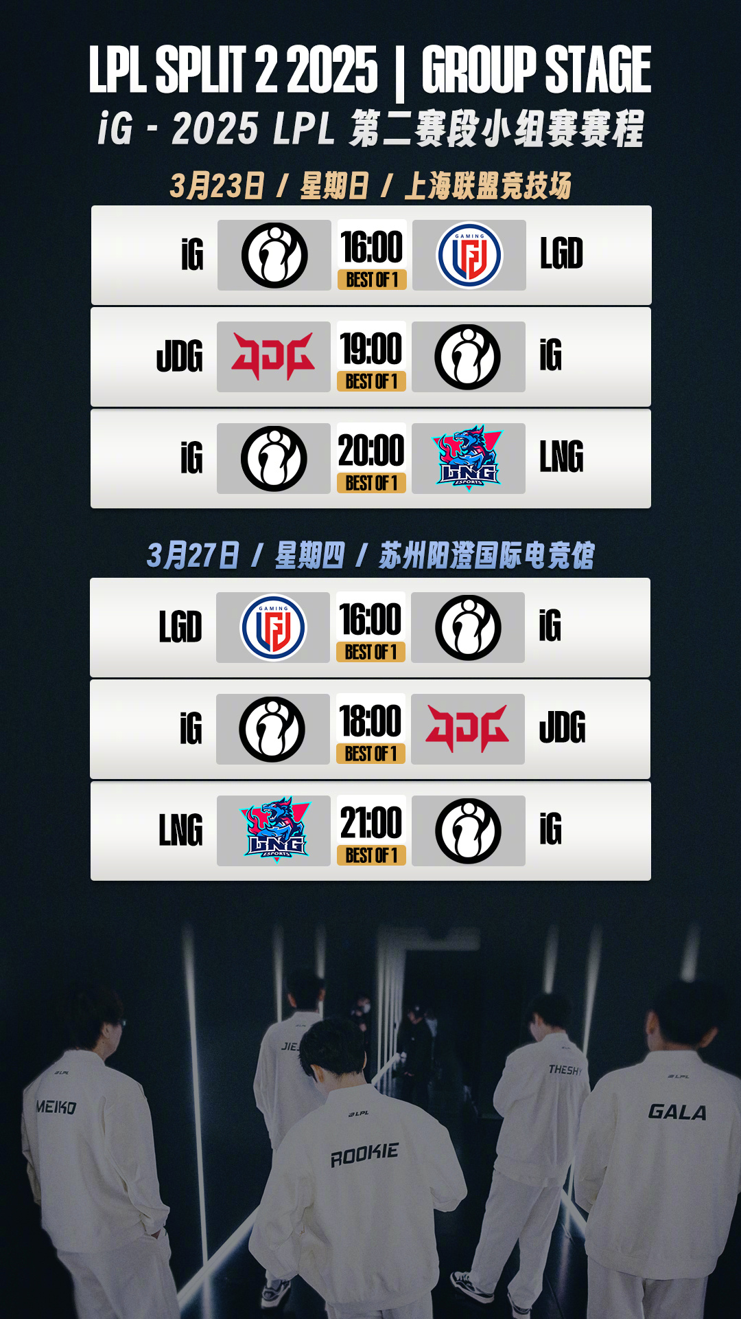 关于LPL第二赛段淘汰赛首轮对阵及赛程确定：31日17点BLG打IG50亮1002回复英雄联盟的信息