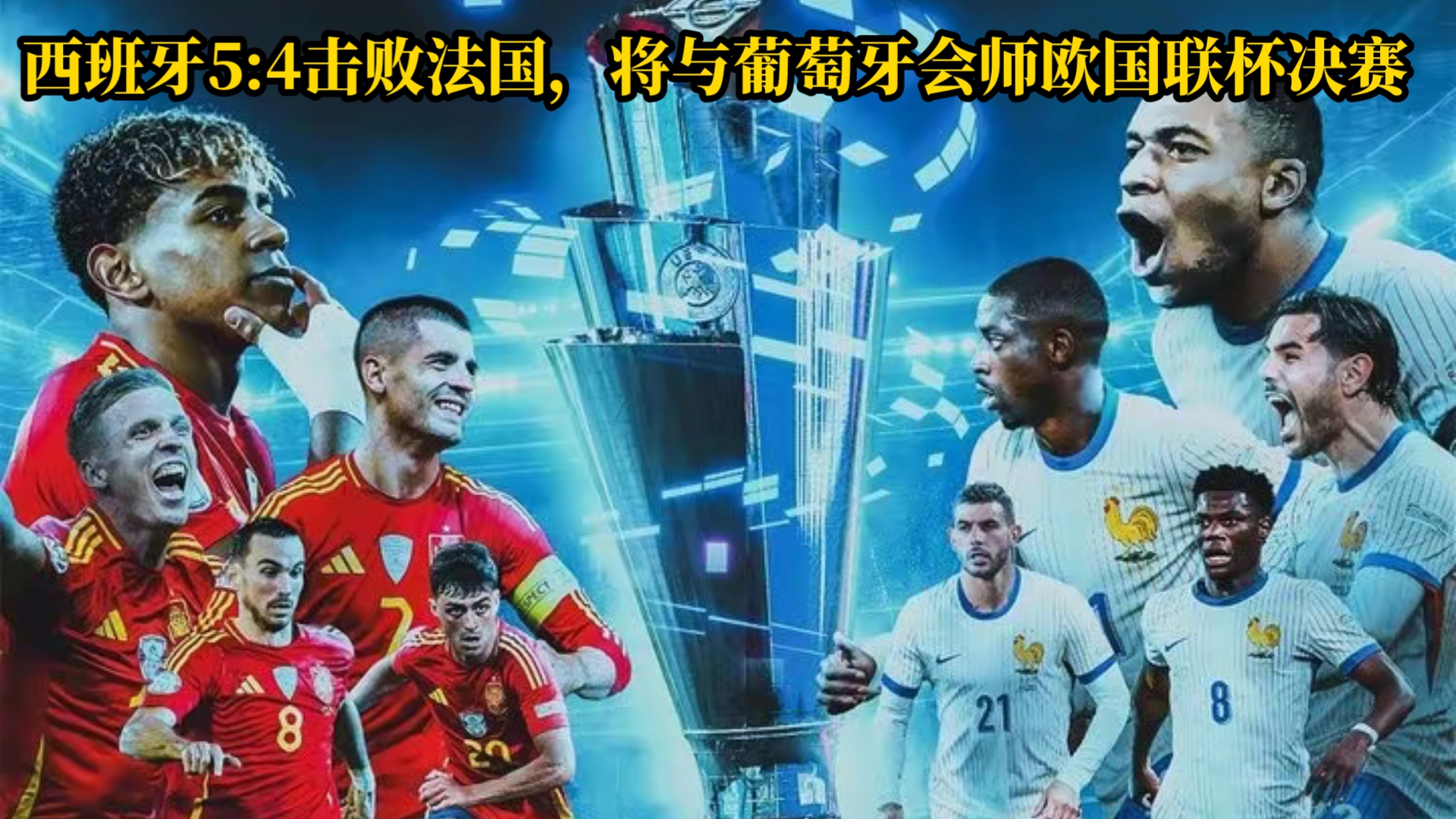 包含西班牙轻松-击败罗马尼亚，实现完胜的词条