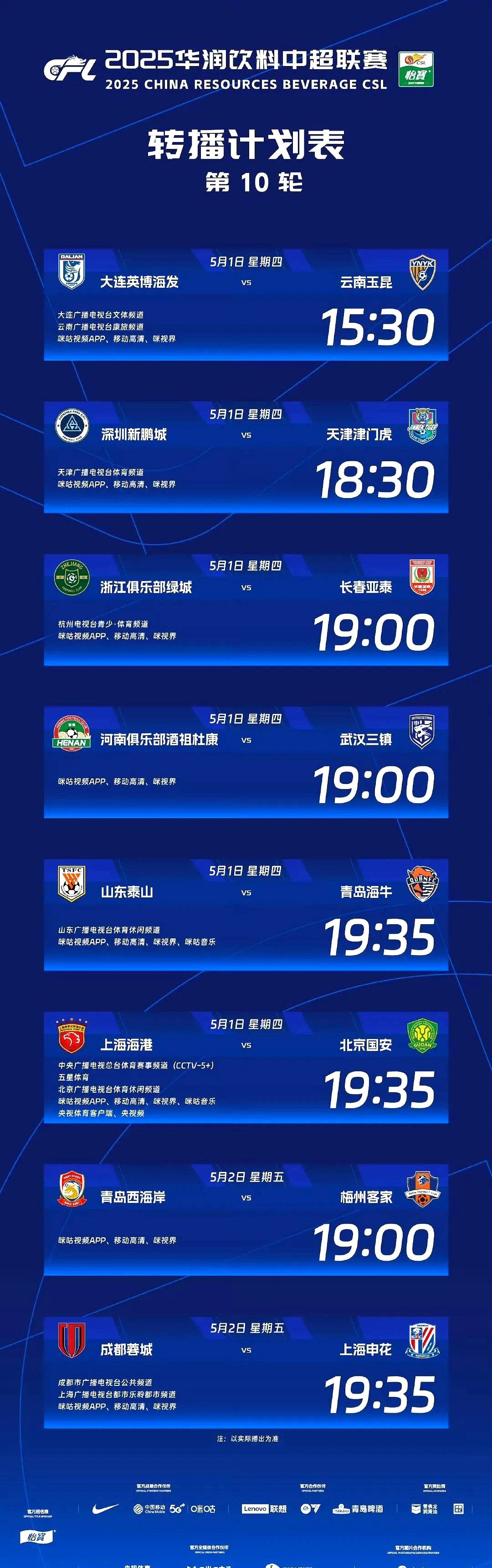 国内足球联赛近期出现重要消息