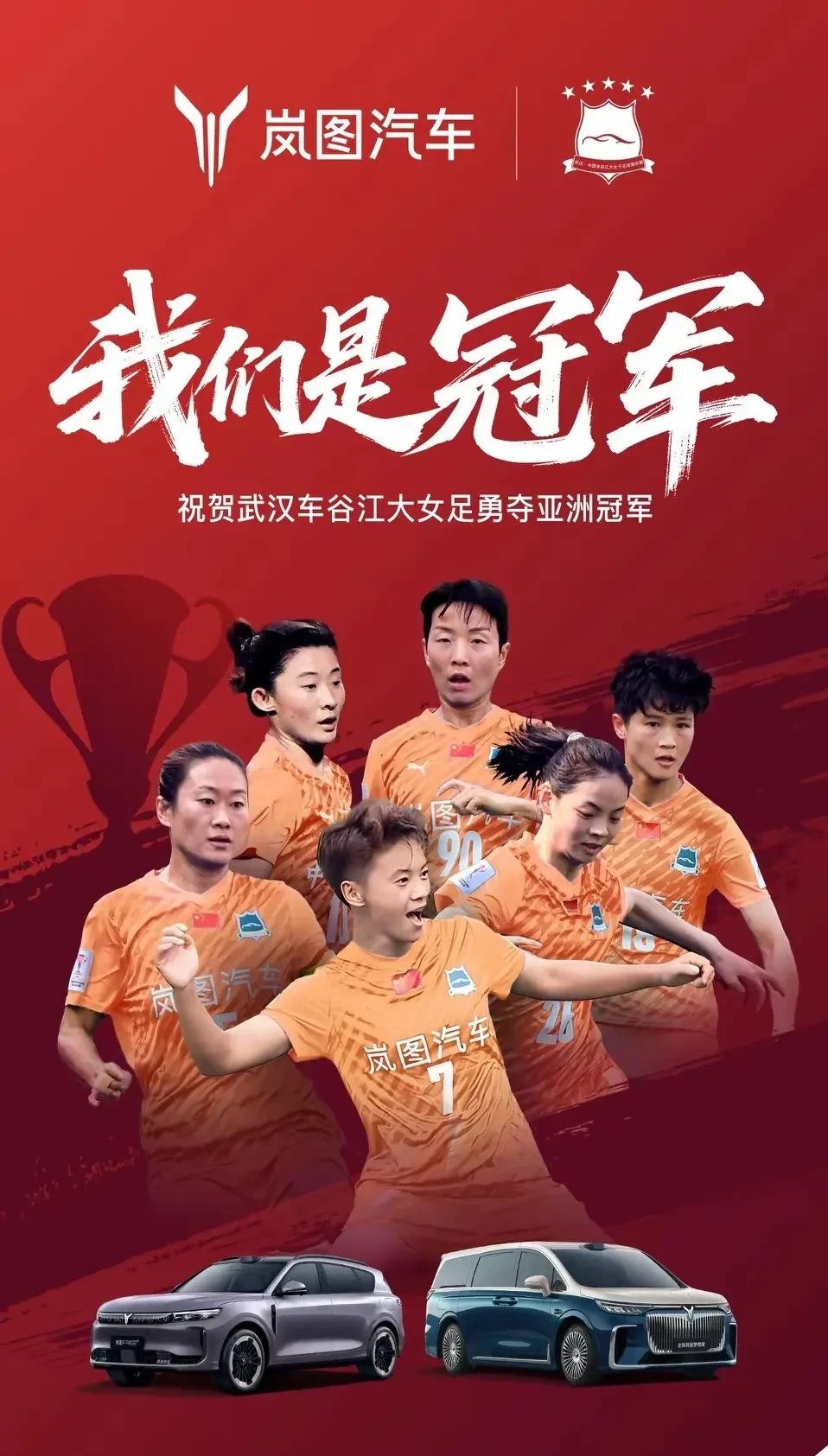 英勇征程：女足选手向胜利出发的简单介绍