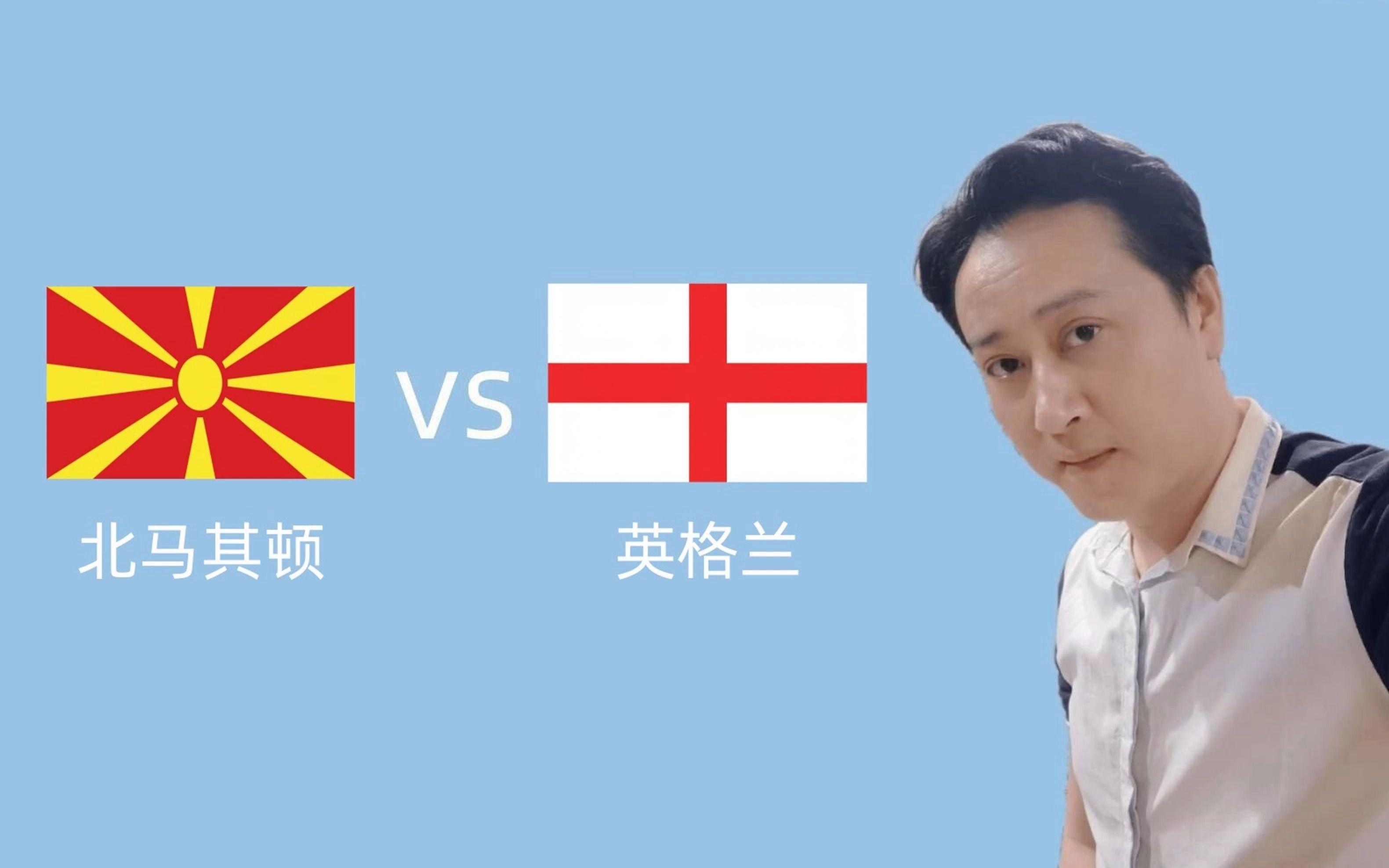 北马其顿队惊艳表现，欧预赛晋级望携手
