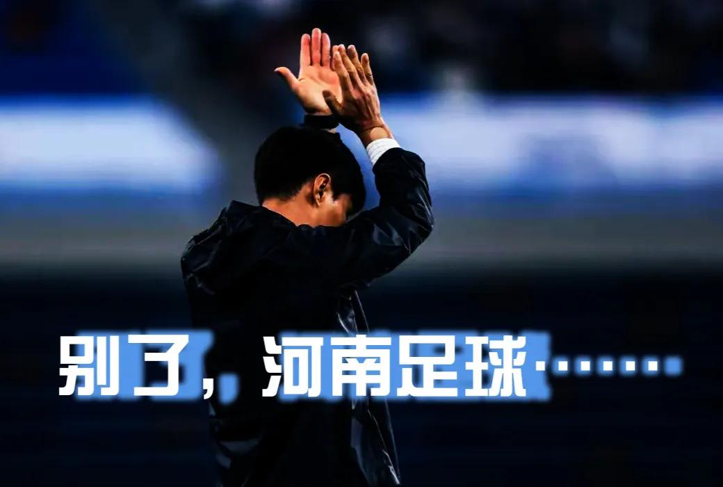 南方队在亚洲足球盛事中成绩斐然，赫赫有名！